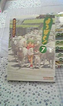 よつばと！