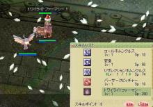 辻魂もらったので