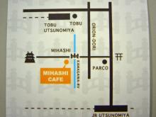 MIHASHI CAFE