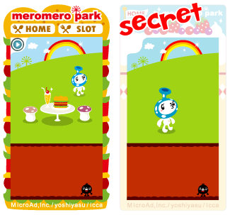 グルメロタウン