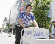 佐川急便、サービスカウンターを設置へ