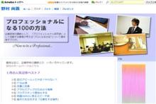 ★みさき　のゑ「HAPPYになるブログ』占いは幸せになるためのツール