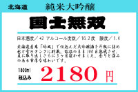 sake03