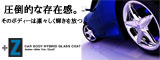 ★☆車磨きGPS公式ブログ☆★