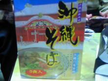 札幌ミルクハウスの真っ直ぐ持って食べて下さい