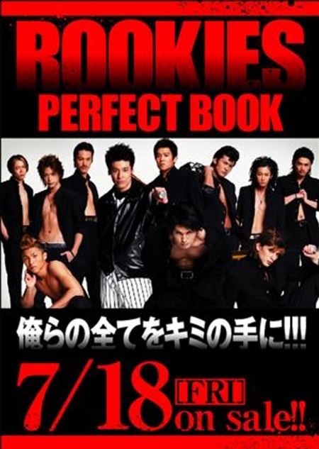 Rookies-卒業-perfect book - アート