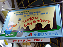 空中1