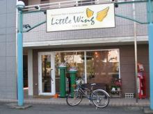 リトルウィング