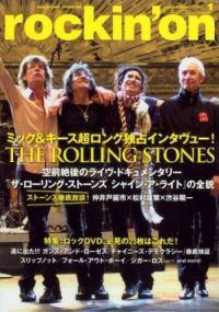 ローリング・ストーンズに関する雑記とその他