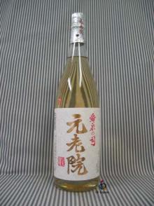 元老院