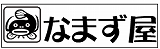 茨城県　行方市麻生商工会-namazubanner
