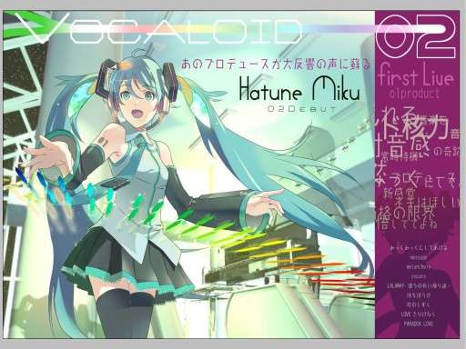 歌詞　初音ミク　『メルト』