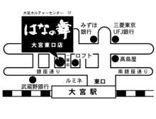 は)大宮東口店