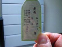 札幌ミルクハウスの真っ直ぐ持って食べて下さい