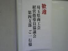 広島県　坂町商工会