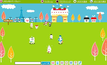 メロメロパーリィー