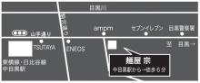 ◆　麺屋　宗　～No Noodle No Life～　◆