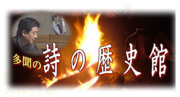 自由詩人！多聞のぐうたらブログ