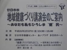 広島県　坂町商工会