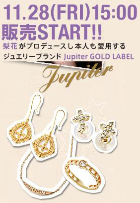 Jupiter　GOLD　LABEL販売開始