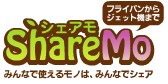 シェアモファンのブログ-シェアモShareMo shmo