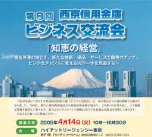 練馬ではたらく社長のアメブロ-第８回ビジネス交流会