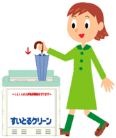 すいとる隊員ブログ