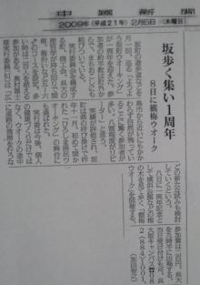 広島県　坂町商工会