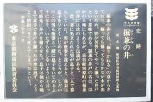 神楽坂の井戸