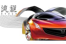 マツダミュージアムにNagareなど展示