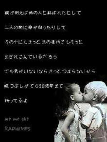 Radwimps Me Me Sheの歌詞 愛 瑠 のブログ