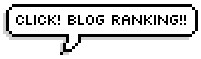 ブログランキング