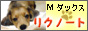 リクノート