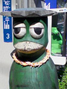 かっぱ