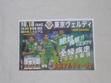 Ｆ氏日記-08.10.16.07