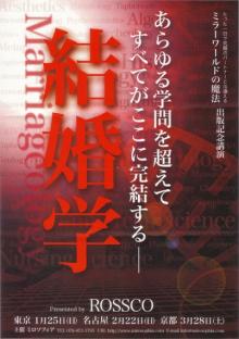 ハイセンスなパートナーシップ！内面も外面も自立した男女の「パーフェクトマリッジ」という世界！