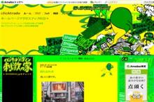 ★みさき　のゑ「HAPPYになるブログ』占いは幸せになるためのツール